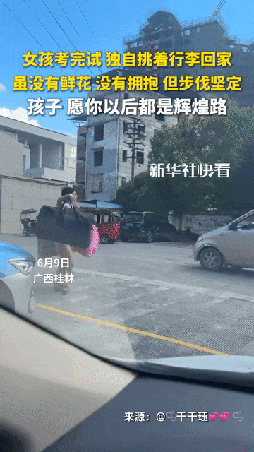 华亿配资 时薪12元，高考“扁担女孩”找到暑假工作！已开通视频账号？官方回应……