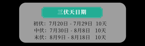 联丰优配  三伏天要来了！这几件事没做对，错过还要等一年