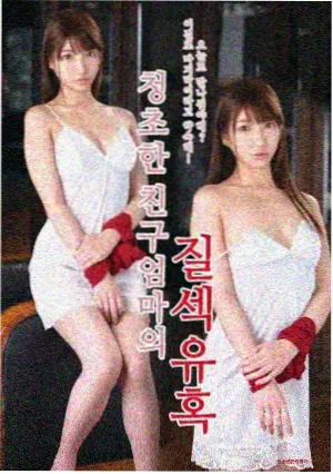 美女绳地狱 绳·幻境 绳艺剧场